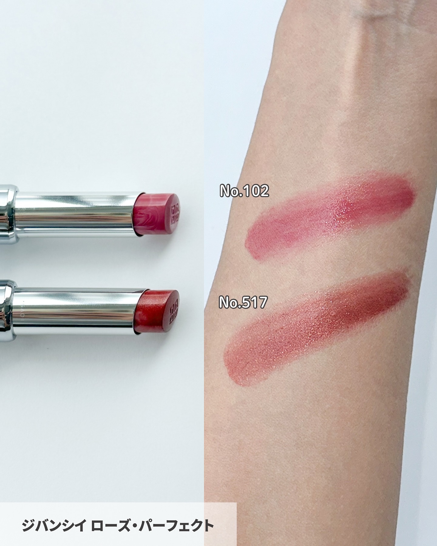 ローズ・パーフェクト/GIVENCHY/リップバームを使ったクチコミ（3枚目）