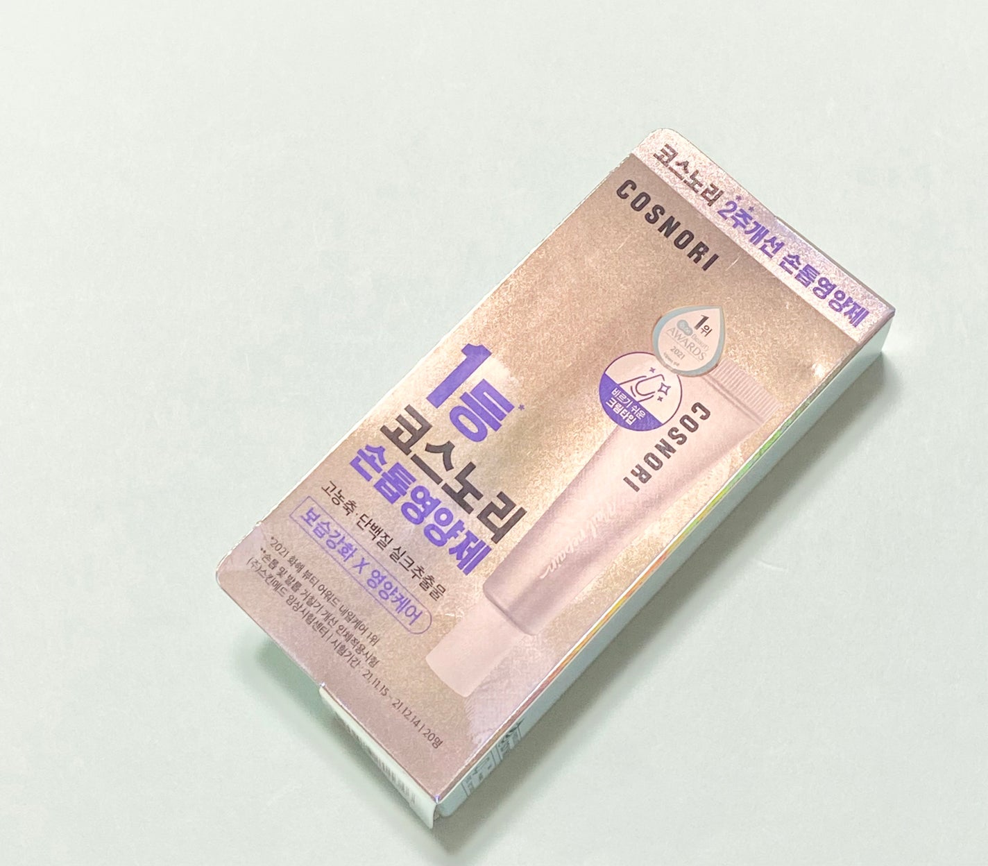 シルクリペアネイルクリーム/COSNORI/ネイルオイル・トリートメントを使ったクチコミ(1枚目)