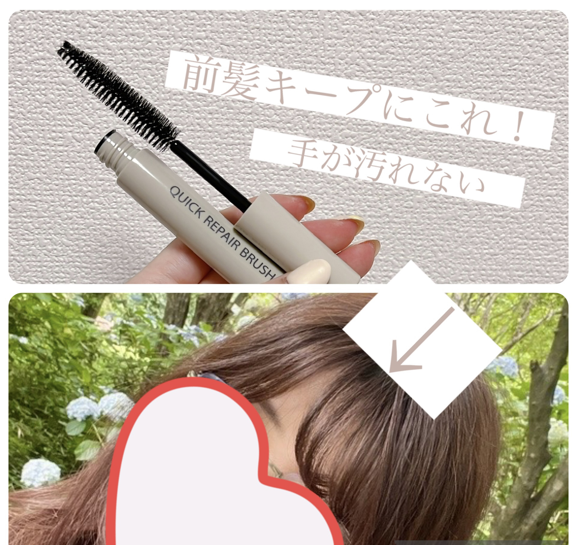 まとめ髪ポイントフィクサー/SHOBIDO/ヘアジェルを使ったクチコミ（1枚目）