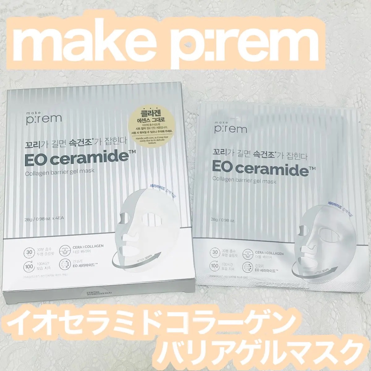コラーゲンモイスチャークレンジングバーム/make prem/クレンジングバームを使ったクチコミ（1枚目）