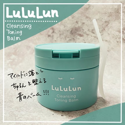ルルルンクレンジング トーニングバーム MILD BLUE/ルルルン/クレンジングバームを使ったクチコミ(1枚目)