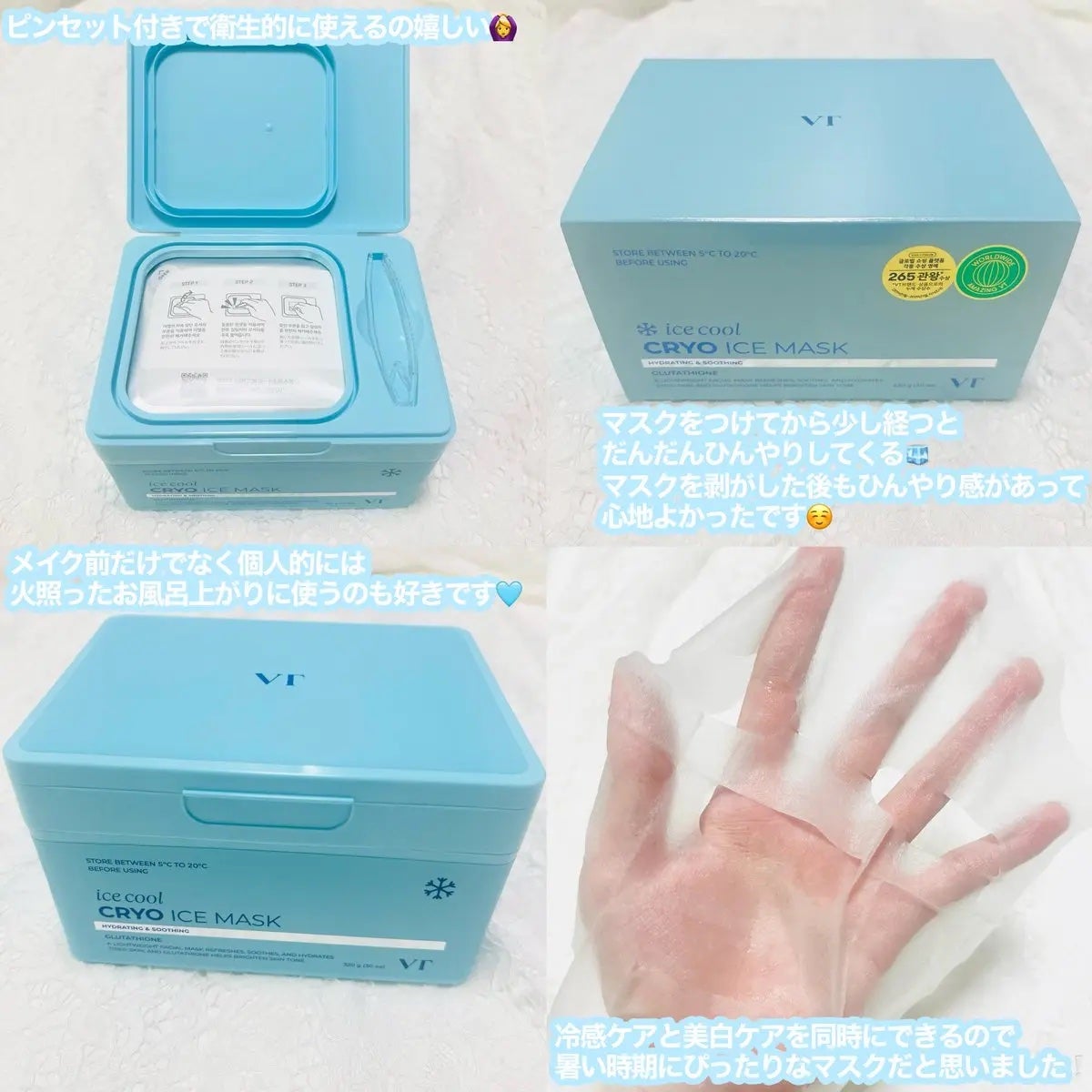 クライオアイス マスク/VT/シートマスク・パックを使ったクチコミ(2枚目)