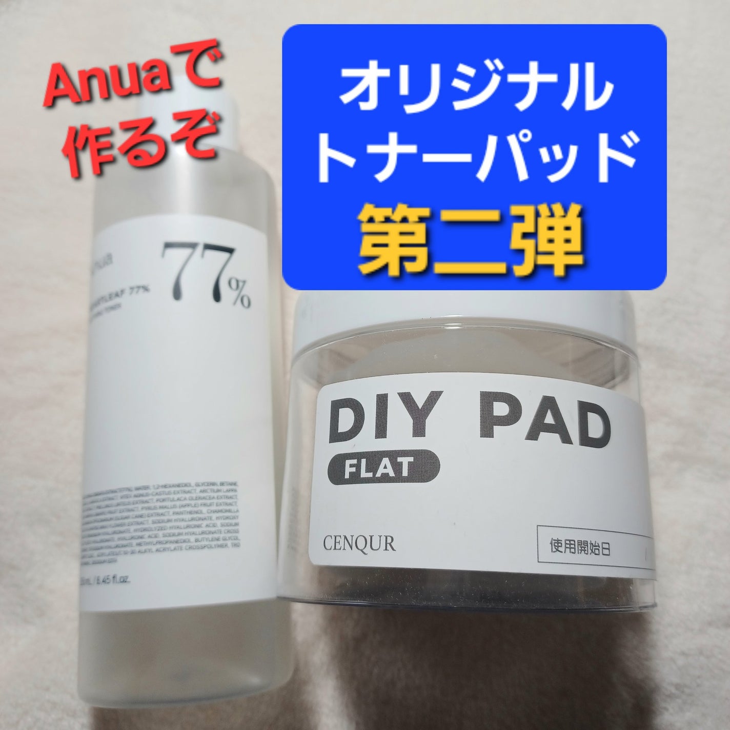 ドクダミ 77 スージングトナー/Anua/化粧水を使ったクチコミ(1枚目)