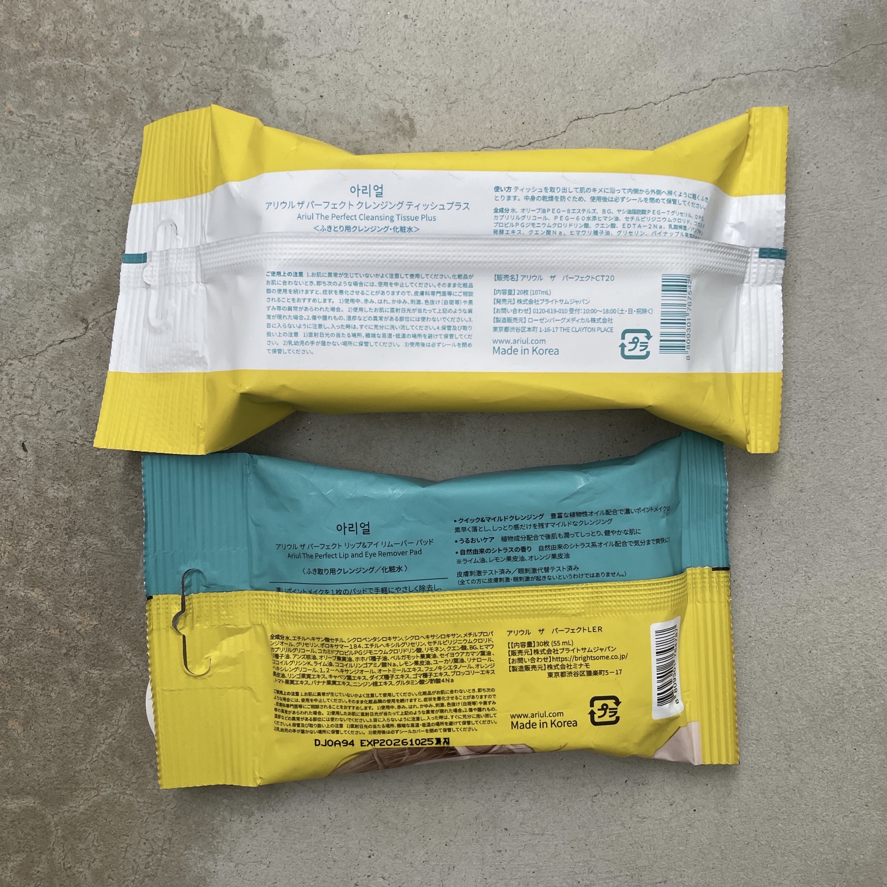 ザ パーフェクト リップ＆アイ リムーバーパッド/Ariul/クレンジングシートを使ったクチコミ（2枚目）