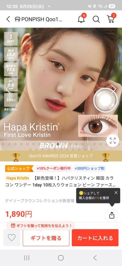 First Love Kristen/Hapa kristin/カラーコンタクトレンズを使ったクチコミ(3枚目)