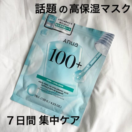 アヌアPHセラムインマスク/Anua/シートマスク・パックを使ったクチコミ(1枚目)