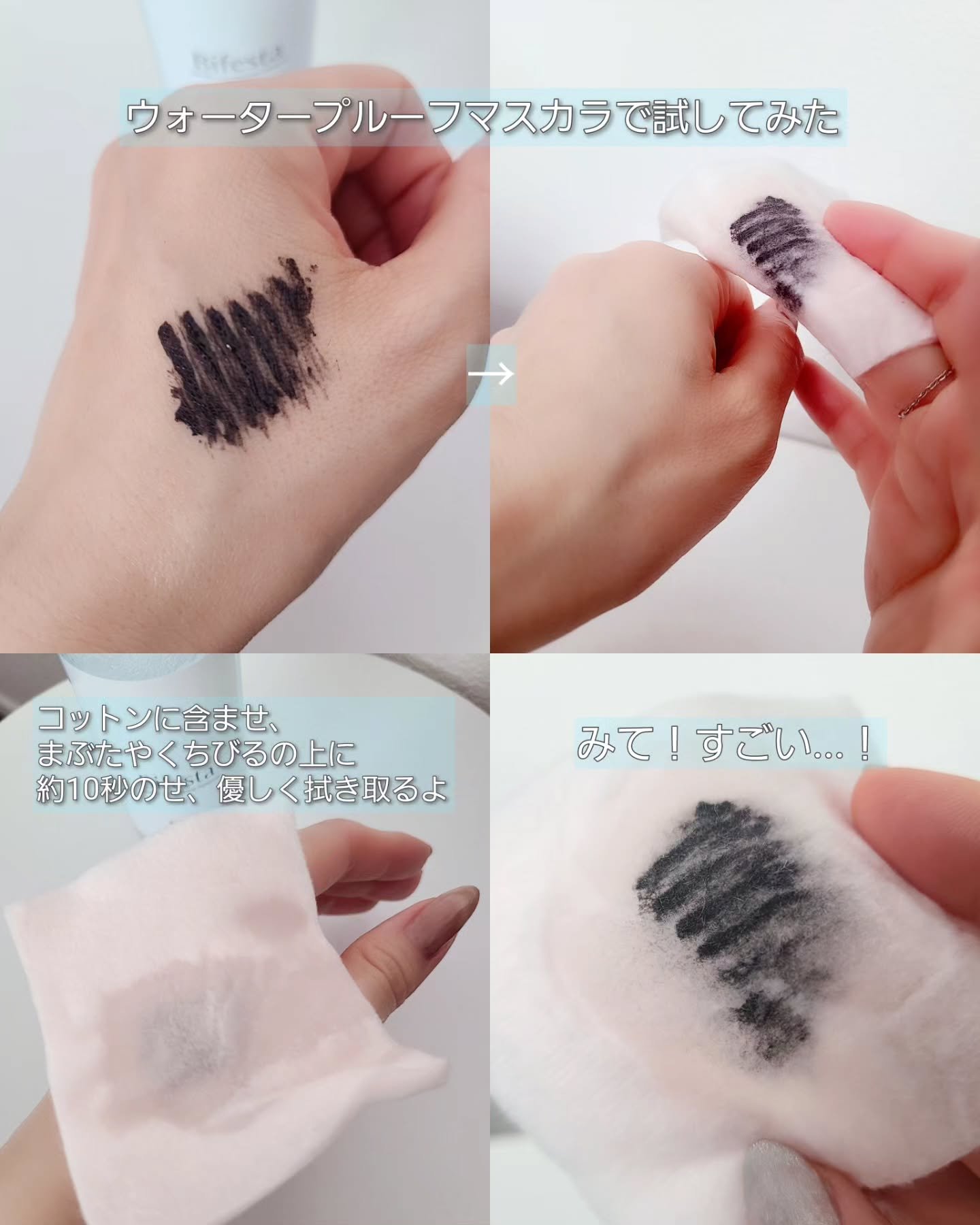 ミセラーアイメイクアップリムーバー/ビフェスタ/ポイントメイクリムーバーを使ったクチコミ（2枚目）