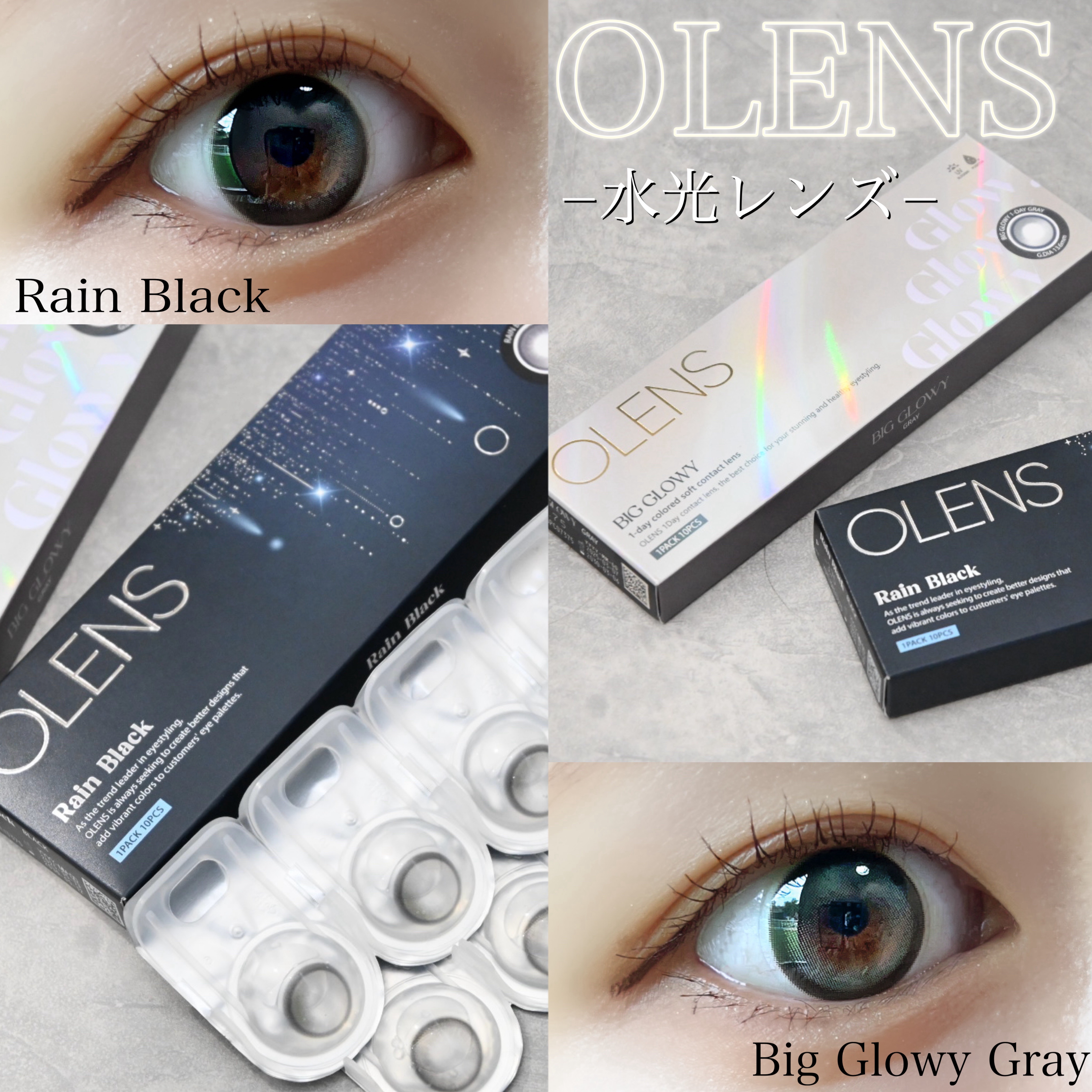 Big Glowy 1day/OLENS/ワンデー（１DAY）カラコンを使ったクチコミ（1枚目）
