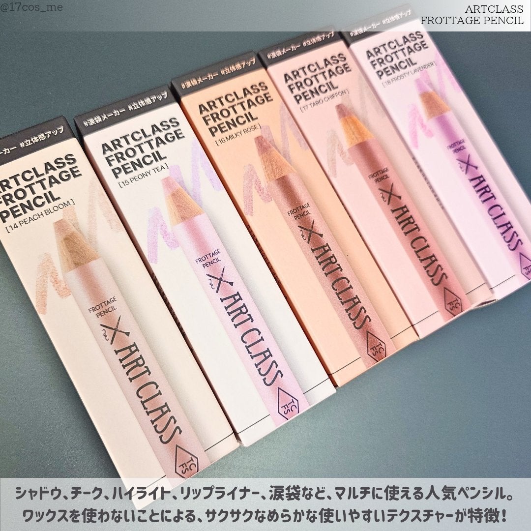 アートクラス フロッタージュペンシル/too cool for school/スティックアイシャドウを使ったクチコミ(2枚目)