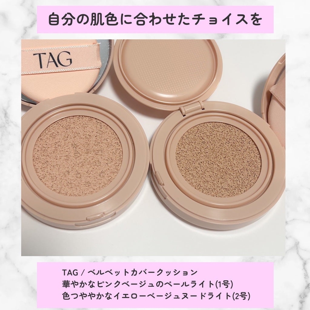 ベルベットカバークッション/TAG/クッションファンデーションを使ったクチコミ(2枚目)