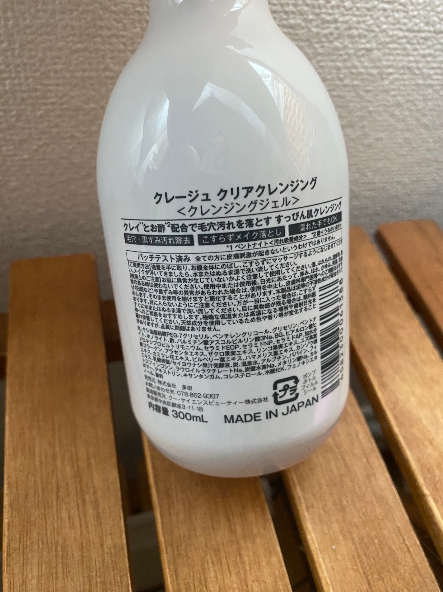 クレージュ クリアクレンジング/CLAYGE/クレンジングジェルを使ったクチコミ(3枚目)