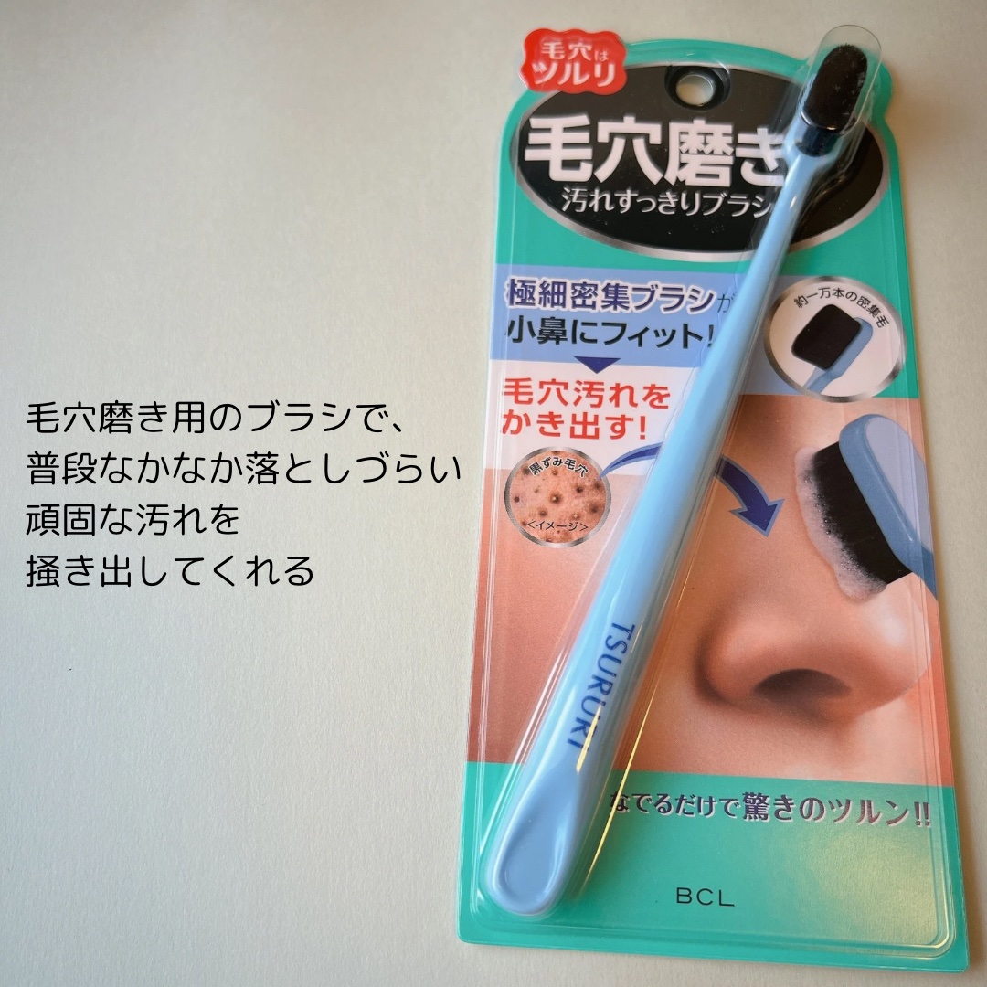ツルリ　毛穴磨きブラシ/ツルリ/その他スキンケアグッズを使ったクチコミ（2枚目）