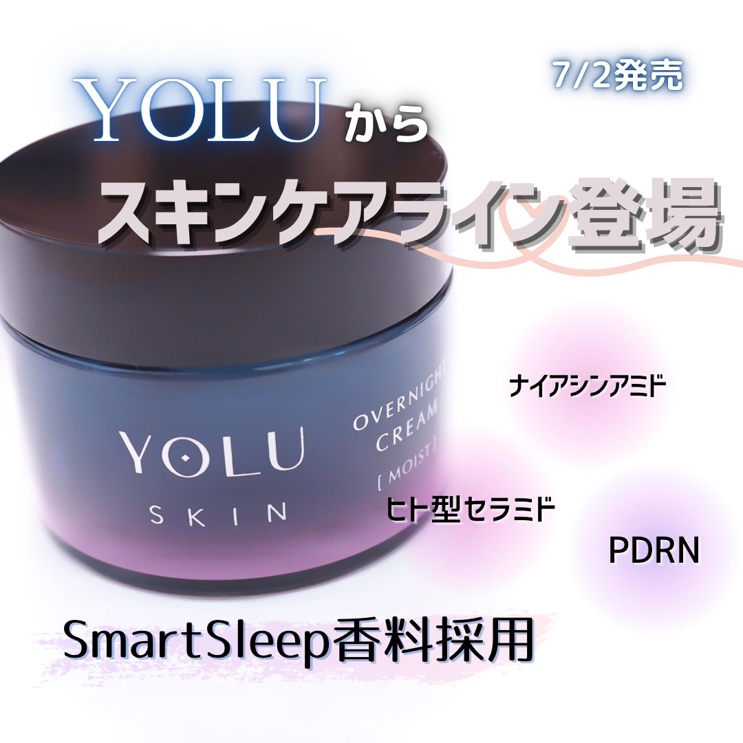 ヨル スキン オーバーナイトクリーム モイスト/YOLU/フェイスクリームを使ったクチコミ(1枚目)