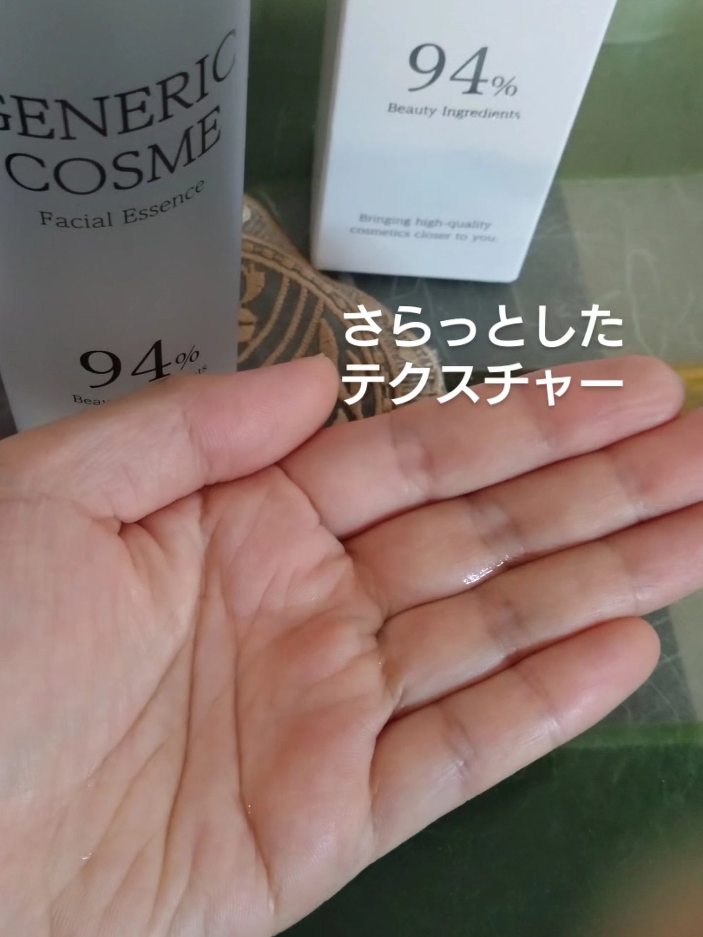 GC フェイシャルエッセンス/ジェネリック化粧品/化粧水を使ったクチコミ(2枚目)