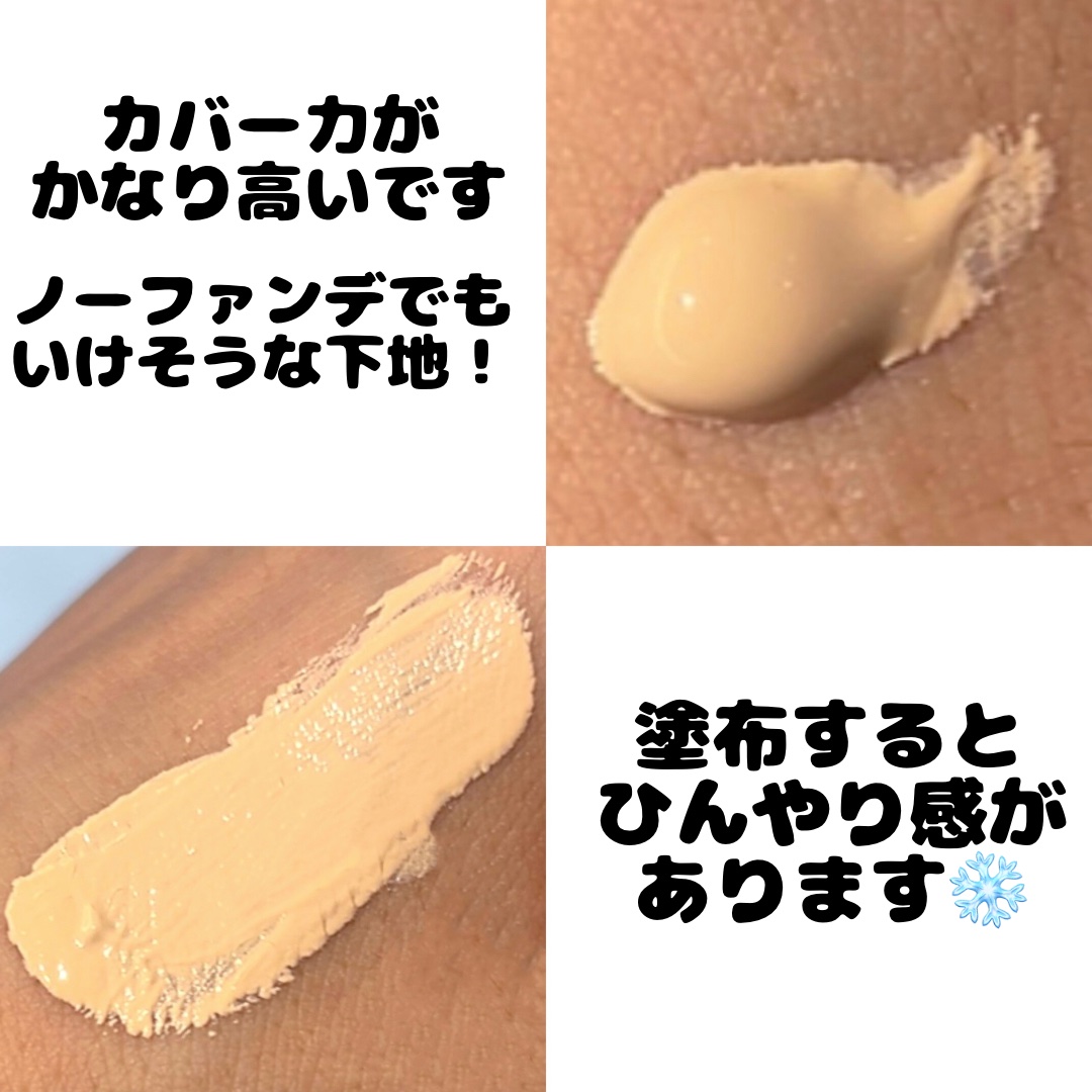 ラスティングベース クール/チャコット・コスメティクス/化粧下地を使ったクチコミ（2枚目）