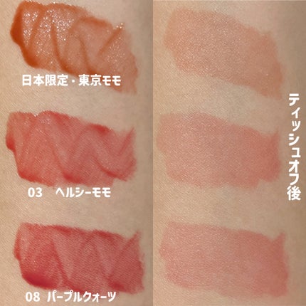 デューティント/AMUSE/リップティントを使ったクチコミ(4枚目)