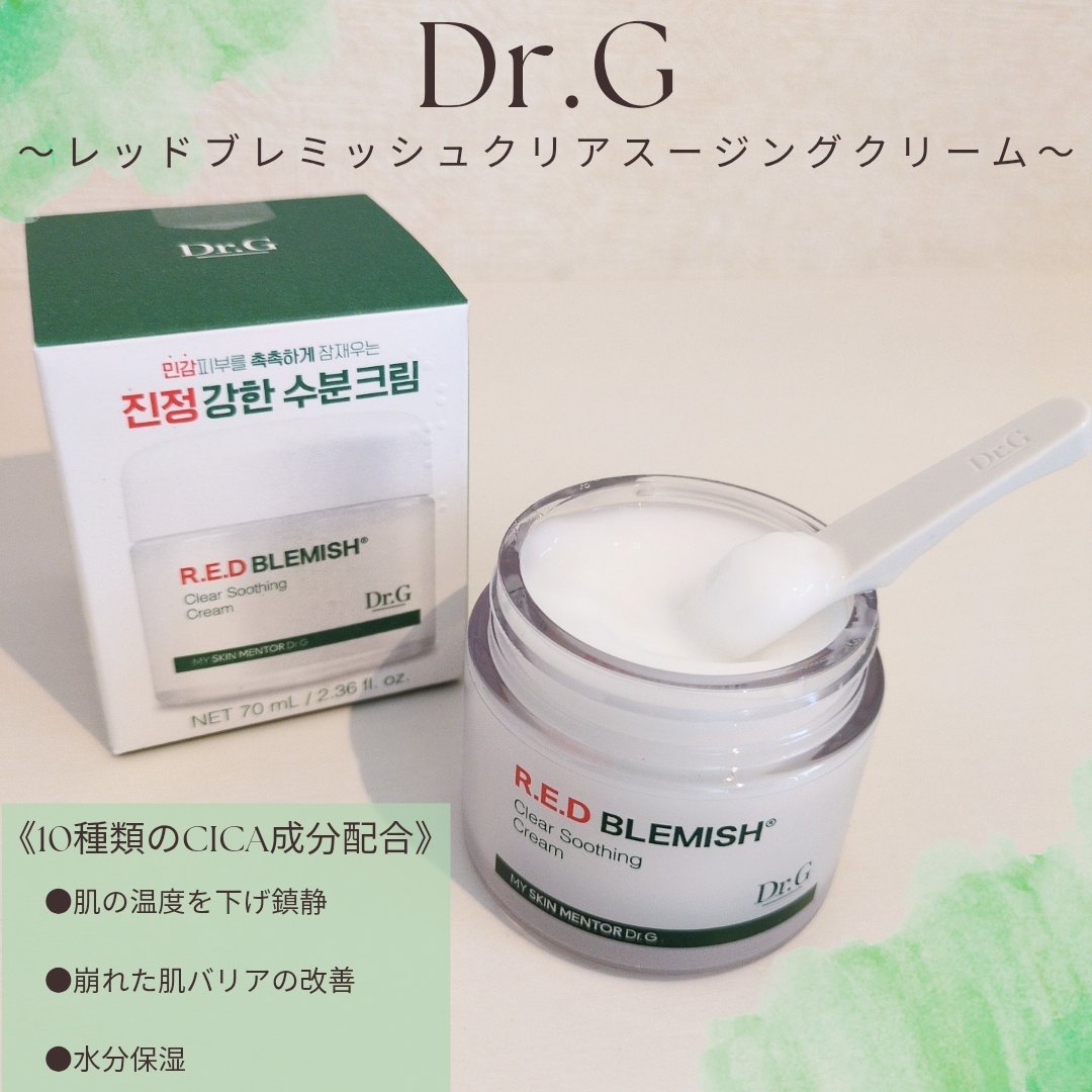 ……
◈-------------------------◈
Dr.G
レッドブレミッシュクリア
スージングクリーム
◈-------------------------◈

肌の調子が良くない時
切らしたくないアイテム👉

このクリーム