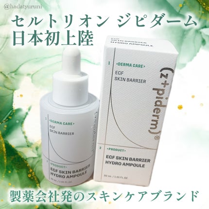 EGFスキンバリアハイドロアンプル/z+piderm/美容液を使ったクチコミ(1枚目)