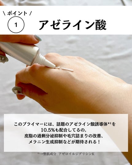 アピュー ウォーターロック アゼケア プライマー/A’pieu/化粧下地を使ったクチコミ(4枚目)