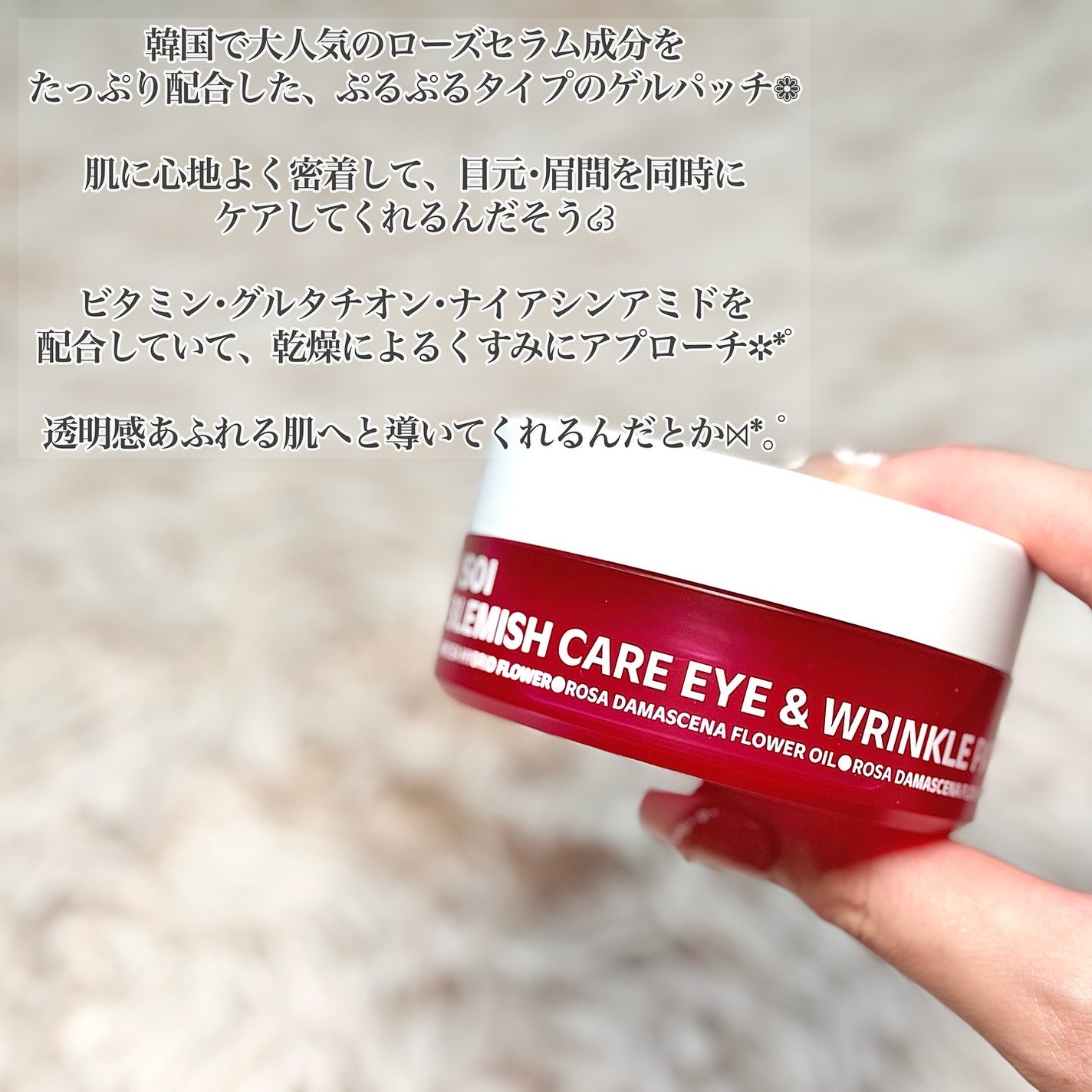 アイソイ 目元集中ケア アイゲルパッチ /ISOI/アイケア・アイクリームを使ったクチコミ(2枚目)