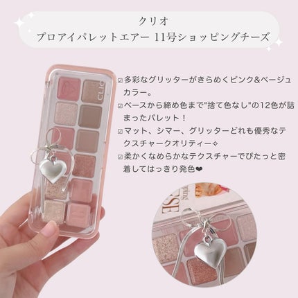 プロ アイ パレット エアー/CLIO/アイシャドウパレットを使ったクチコミ(2枚目)