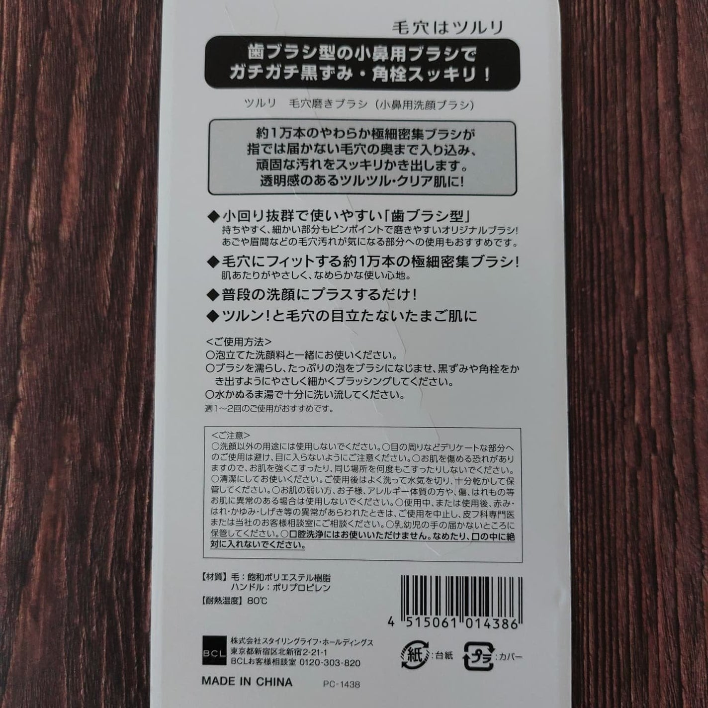 暁子 on LIPS 「2025年6月24日発売。まるで歯ブラシ。毛穴の黒ずみ・角栓を..」(3枚目)