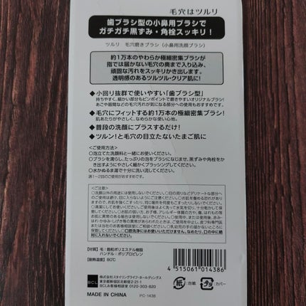 を使ったクチコミ(3枚目)