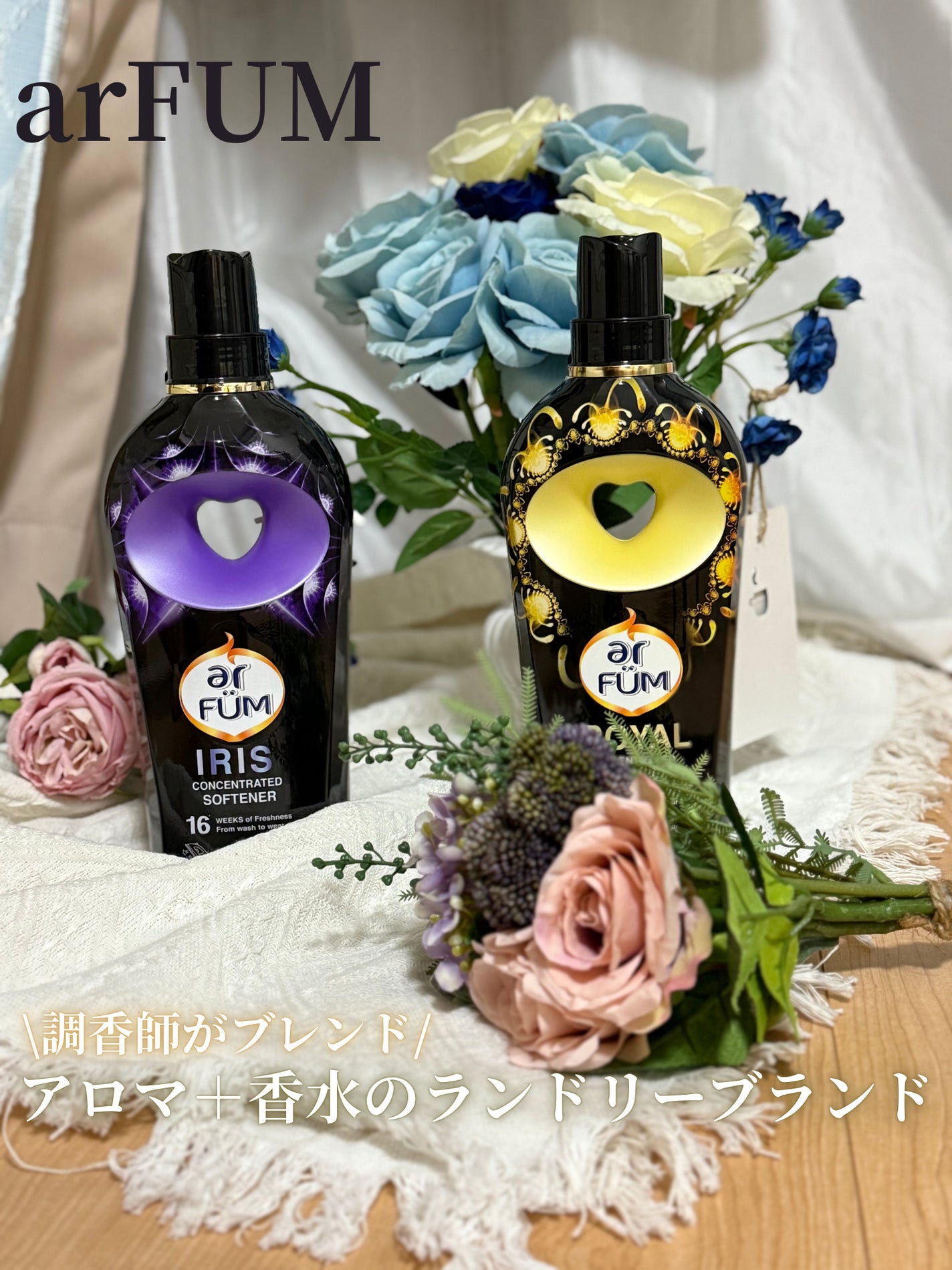BLACK LABEL ロマンティック アイリス バニラ&カカオの優しい香り/arFUM/柔軟剤を使ったクチコミ(1枚目)