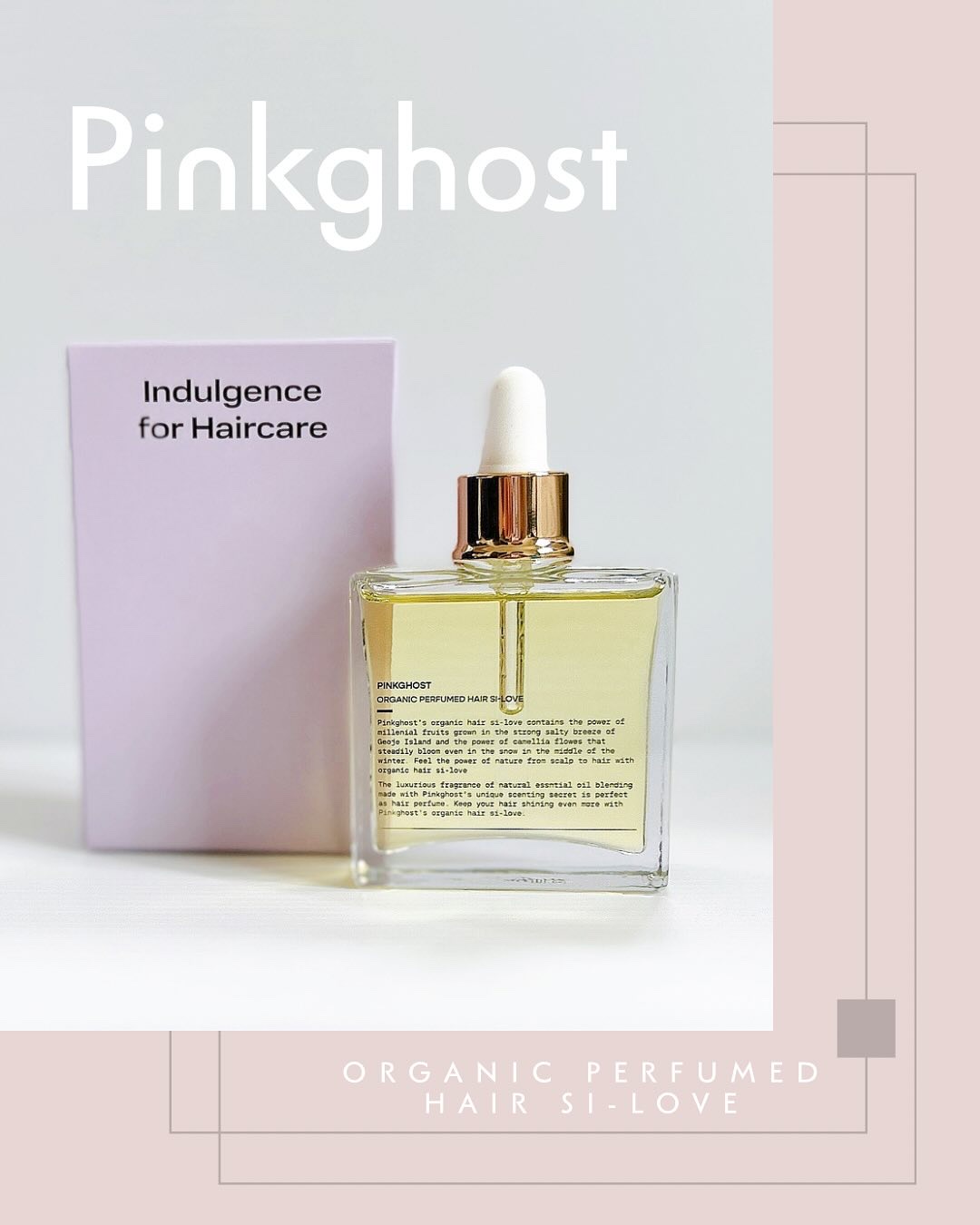 オーガニックヘアシロップ/PINKGHOST/ヘアオイルを使ったクチコミ（1枚目）