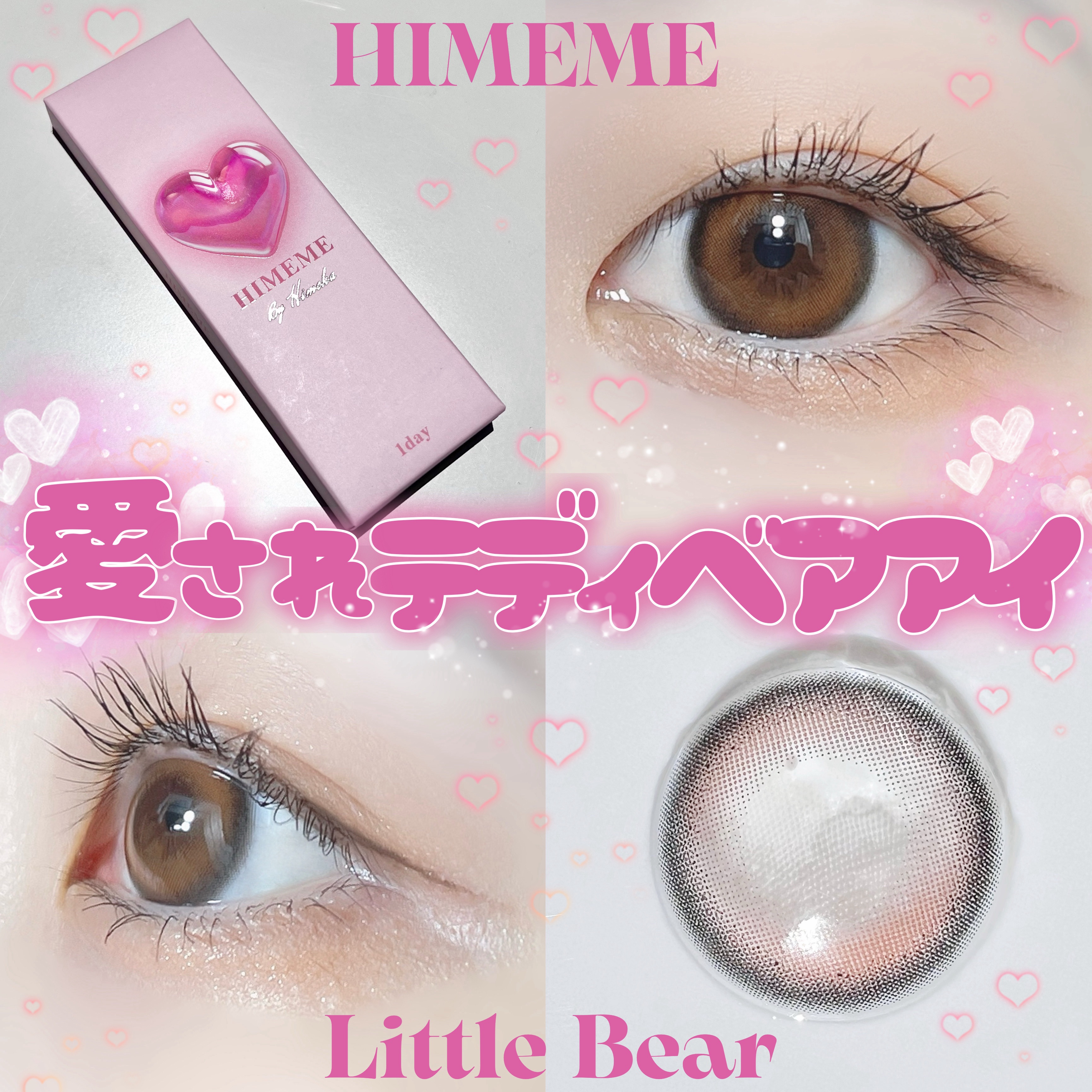 HIMEME 1day/HIMEME/ワンデー（１DAY）カラコンを使ったクチコミ（1枚目）