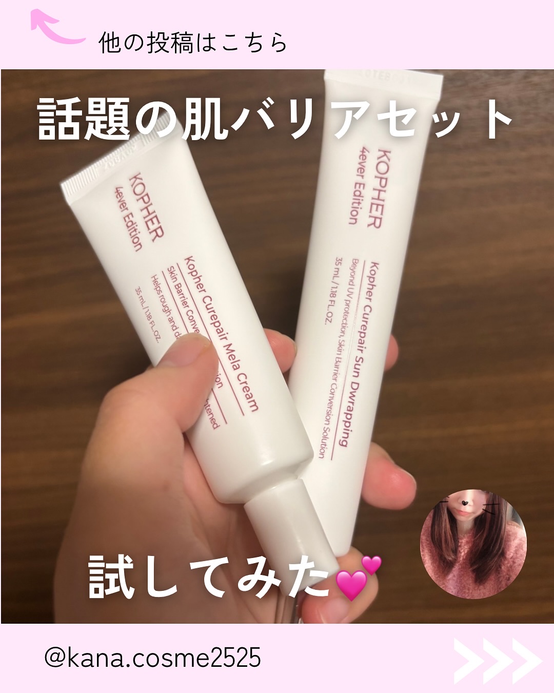 を使ったクチコミ（1枚目）