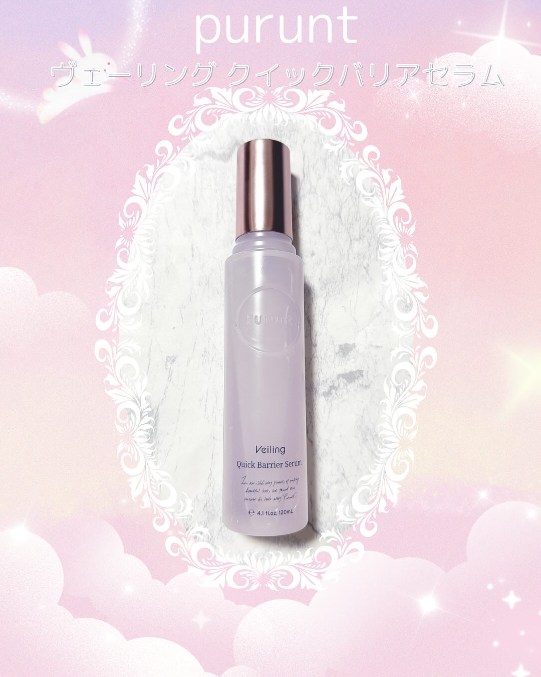 プルント　ヴェーリング美容液ヘアオイル プルント　ヴェーリング美容液ヘアオイル　80mL/Purunt./ヘアオイルを使ったクチコミ（1枚目）