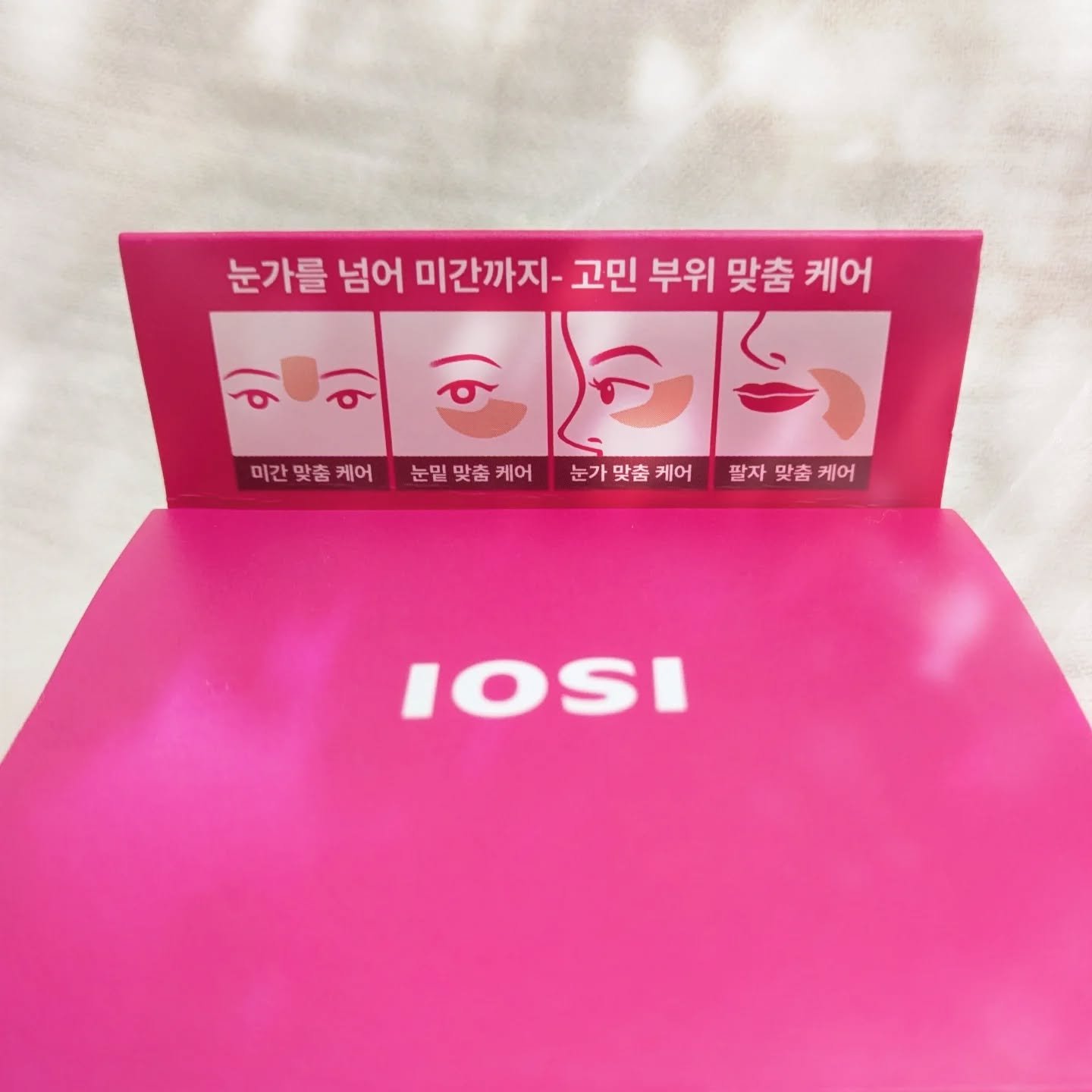 アイソイ 目元集中ケア アイゲルパッチ /ISOI/アイケア・アイクリームを使ったクチコミ（3枚目）