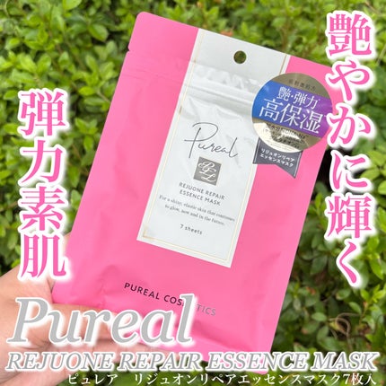 リジュオンリペアエッセンスマスク/ピュレア/シートマスク・パックを使ったクチコミ(1枚目)