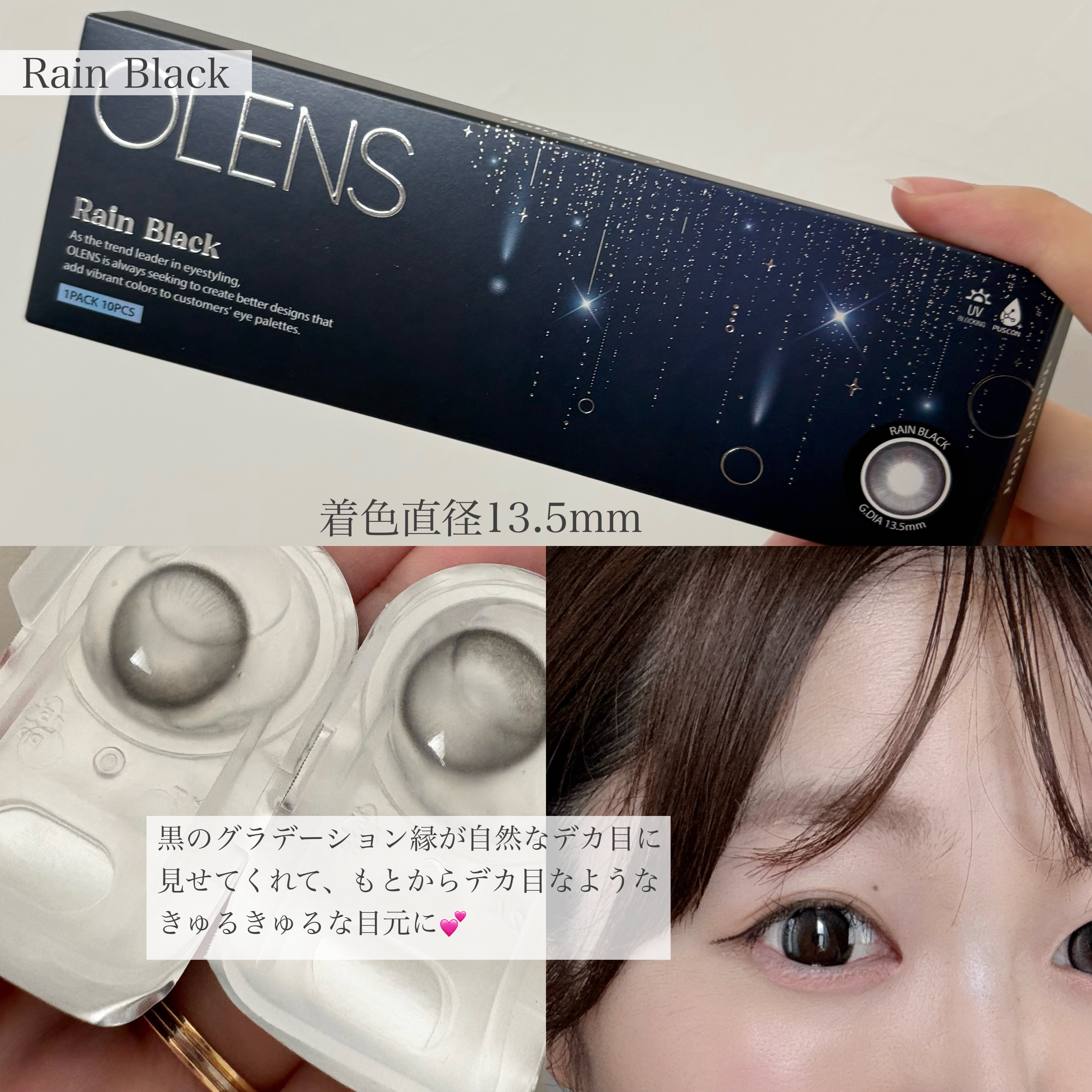 Rain 1day/OLENS/ワンデー（１DAY）カラコンを使ったクチコミ（2枚目）