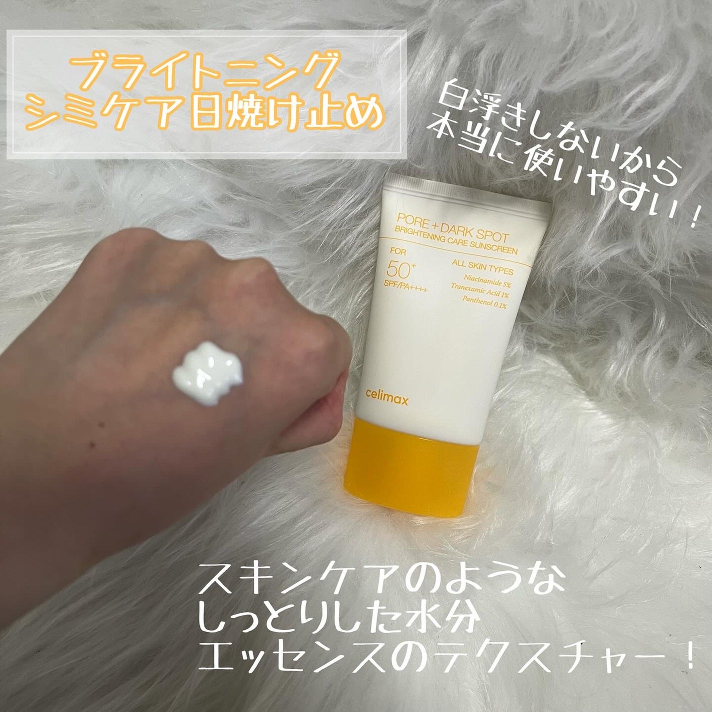 ポア ブライトニング シミケアセラム/celimax/美容液を使ったクチコミ(3枚目)