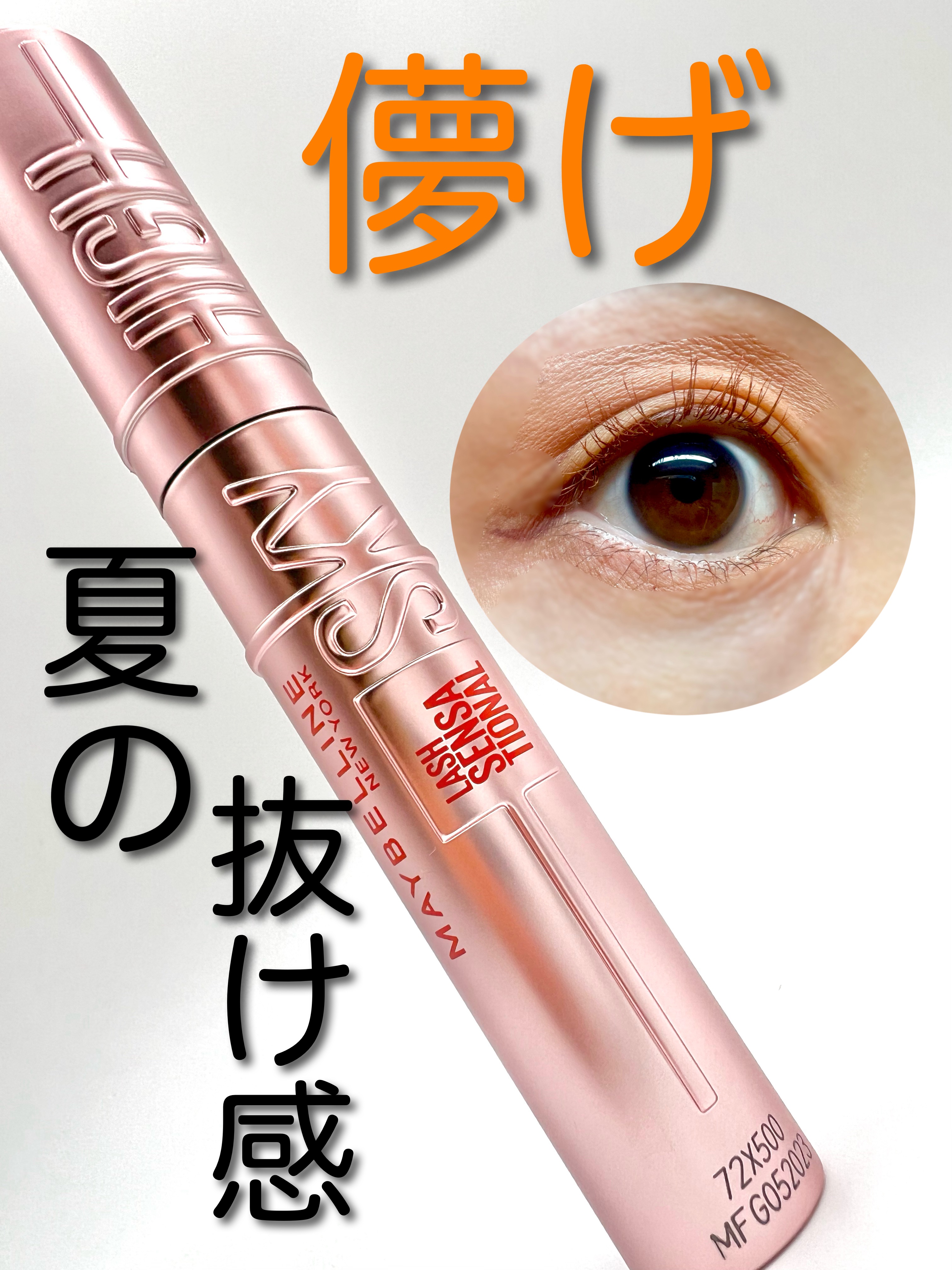 スカイハイ/MAYBELLINE NEW YORK/マスカラを使ったクチコミ（1枚目）