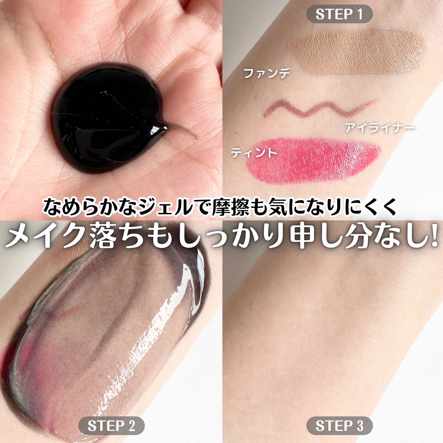 ブラックジェルクレンジング/.akaran/クレンジングジェルを使ったクチコミ（3枚目）