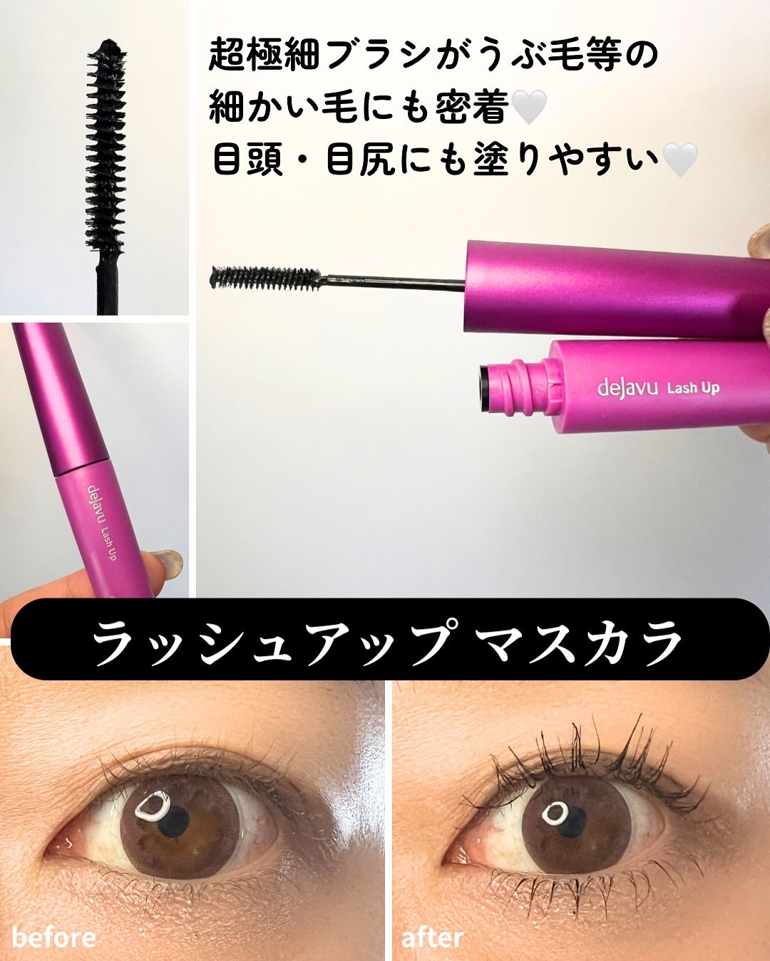 「塗るつけまつげ」ボリュームタイプ/デジャヴュ/マスカラを使ったクチコミ(3枚目)