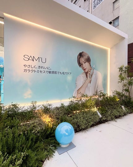 サミュ ガラクトポア セラム/SAM'U/美容液を使ったクチコミ(4枚目)