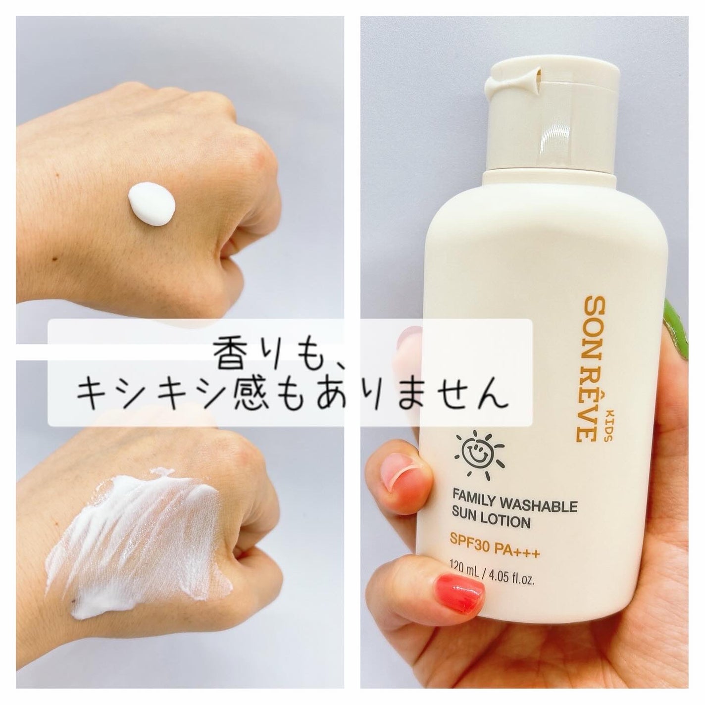 ファミリーウォッシャブル UVローション/SONREVE/日焼け止めローションを使ったクチコミ(2枚目)