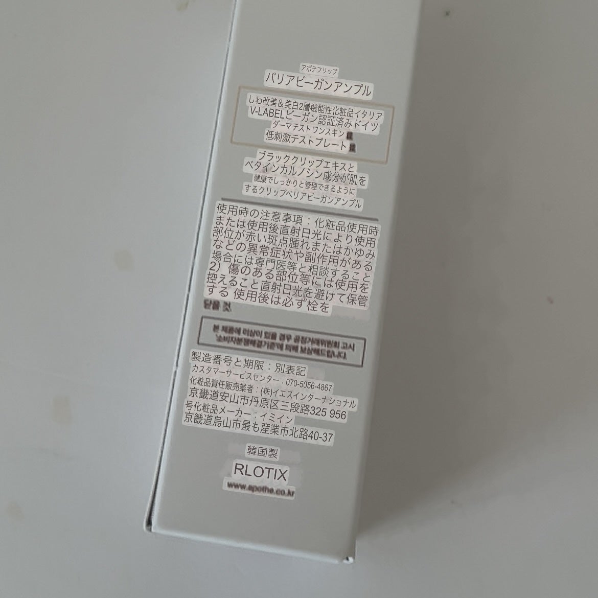 チューリップバリアビーガンアンプル /APOTHE/美容液を使ったクチコミ(3枚目)