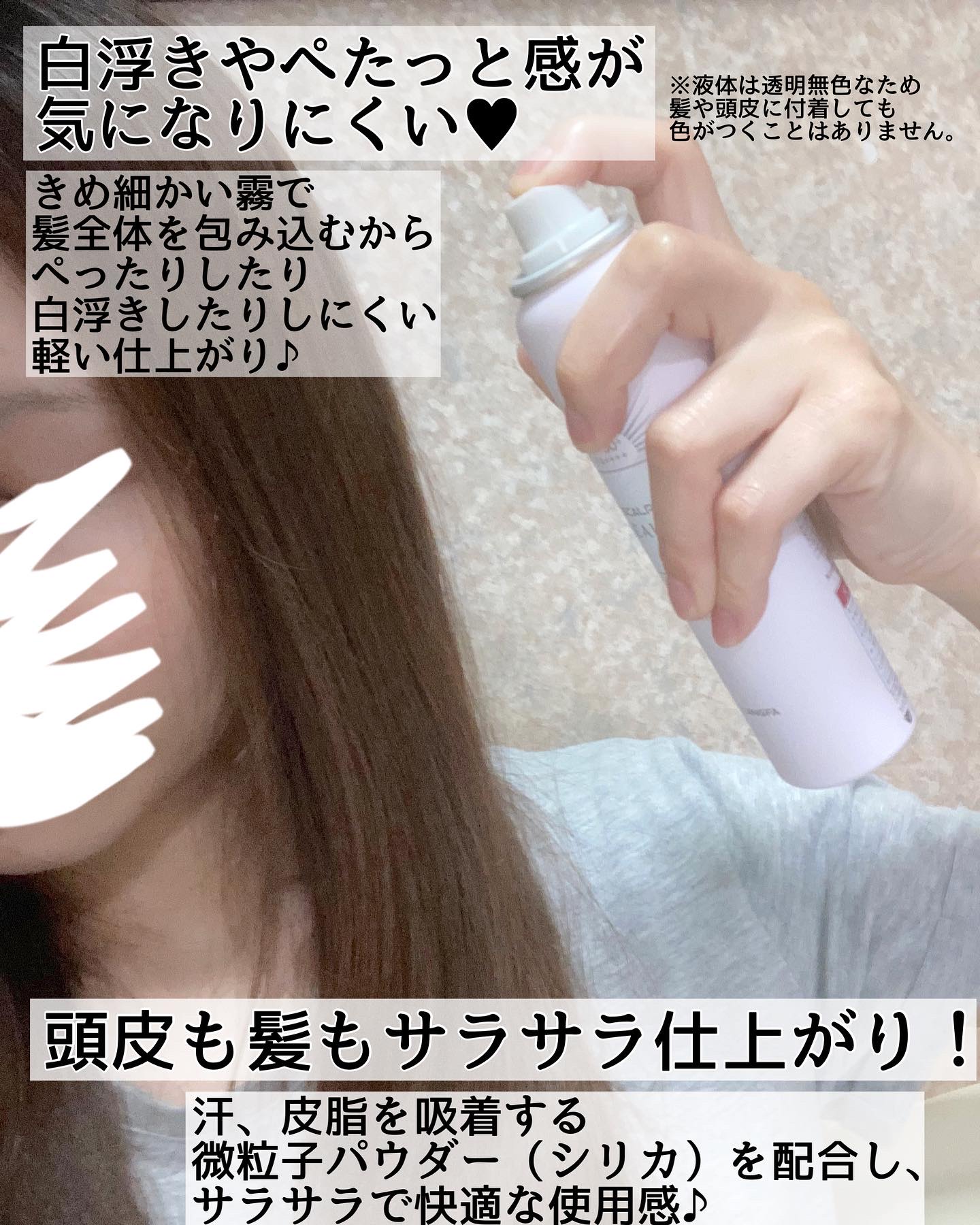 スカルプDボーテ UVスプレー/アンファー(スカルプD)/頭皮ケアを使ったクチコミ（2枚目）