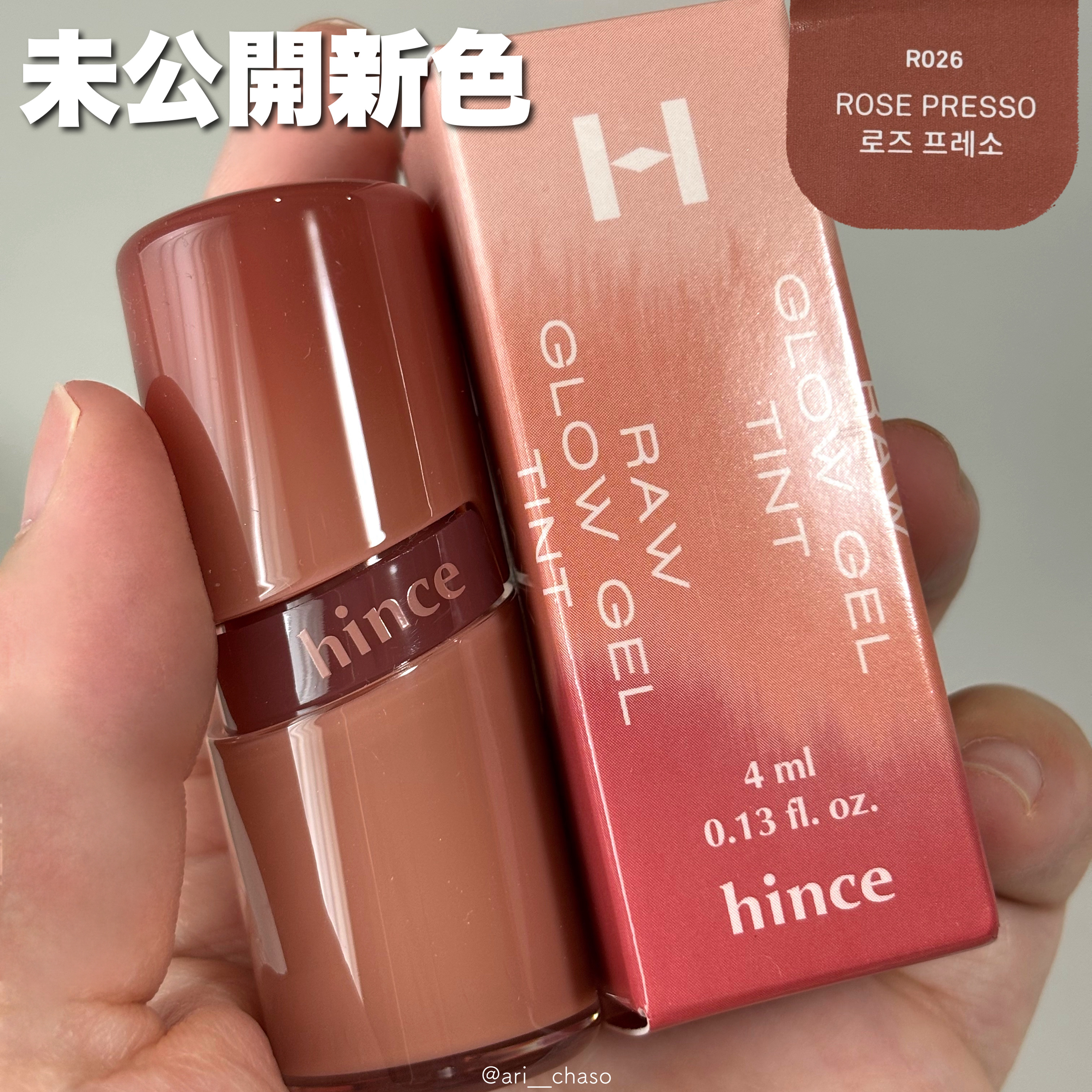 ロウグロウジェルティント/hince/リップティントを使ったクチコミ（1枚目）