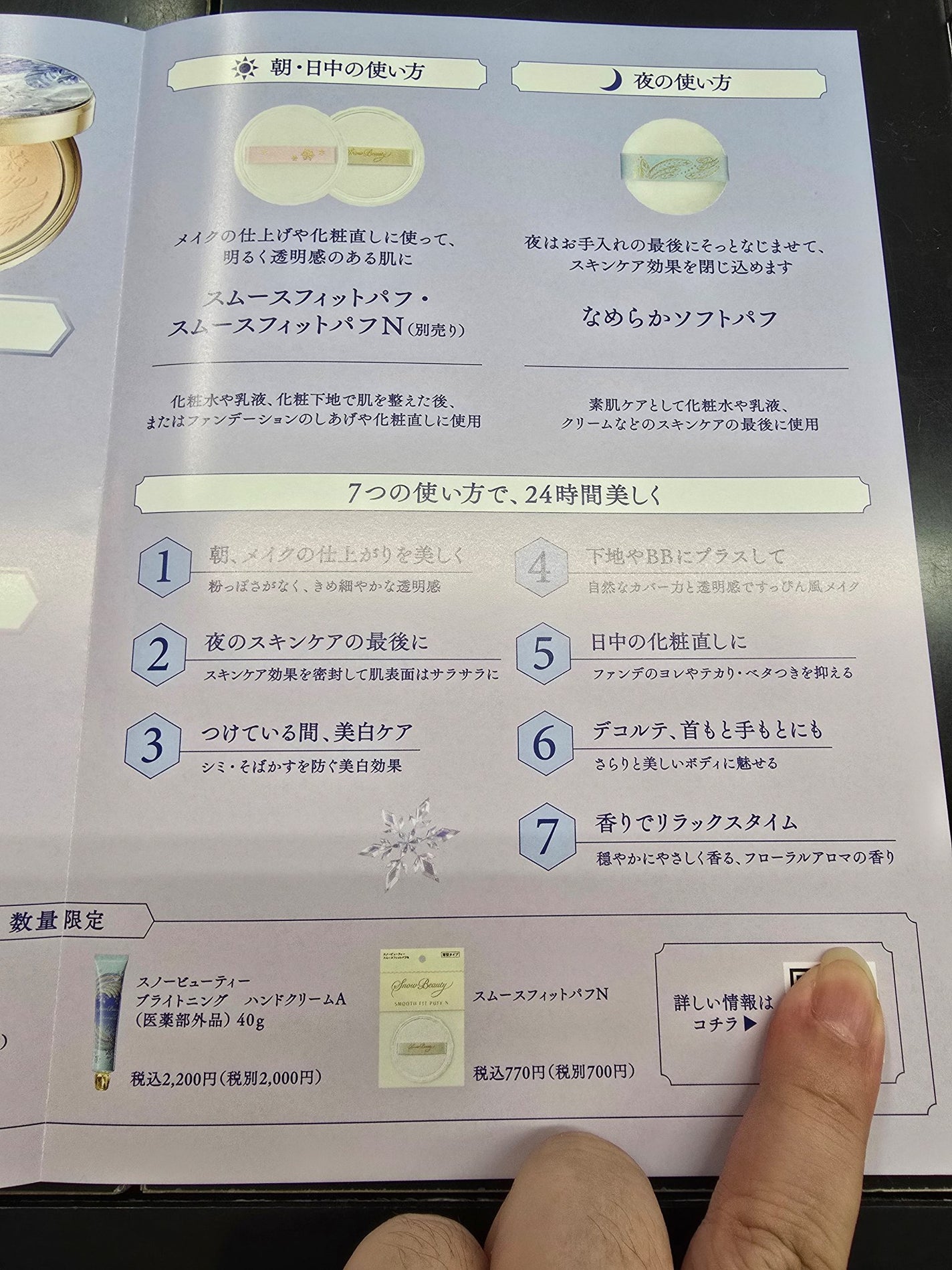 スノービューティー ブライトニング スキンケアパウダーA 2025/スノービューティー/プレストパウダーを使ったクチコミ(5枚目)