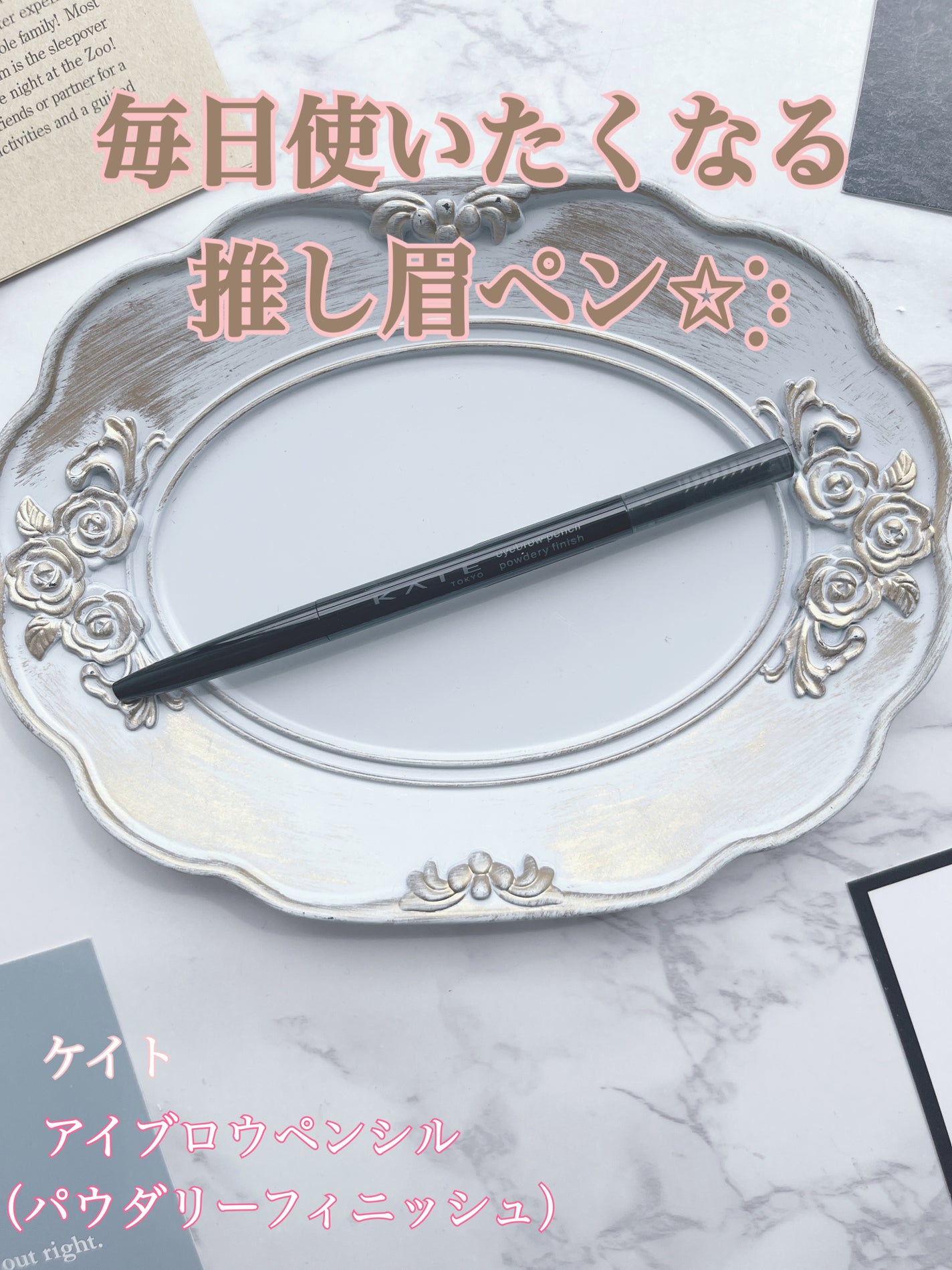 ケイト アイブロウペンシル(パウダリーフィニッシュ)/KATE/アイブロウペンシルを使ったクチコミ(1枚目)