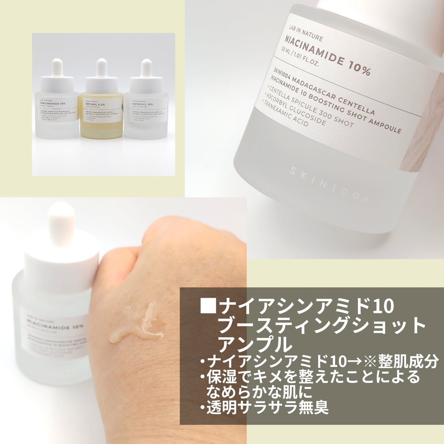 レチノール 0.2 ブースティングショット アンプル/SKIN1004/美容液を使ったクチコミ（2枚目）