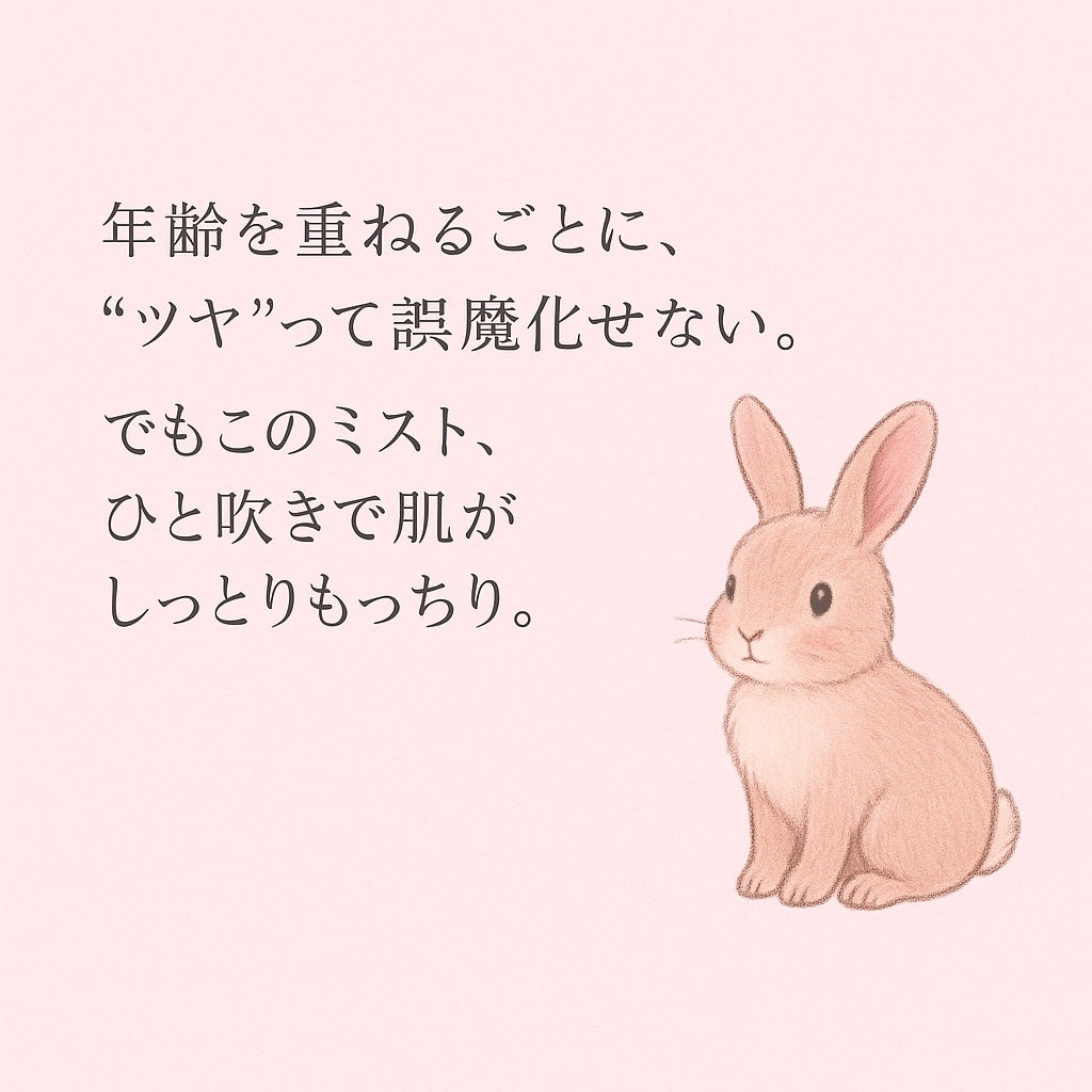 ダルバ ホワイトトリュフファーストスプレーセラム/ダルバ/ミスト状化粧水を使ったクチコミ(2枚目)