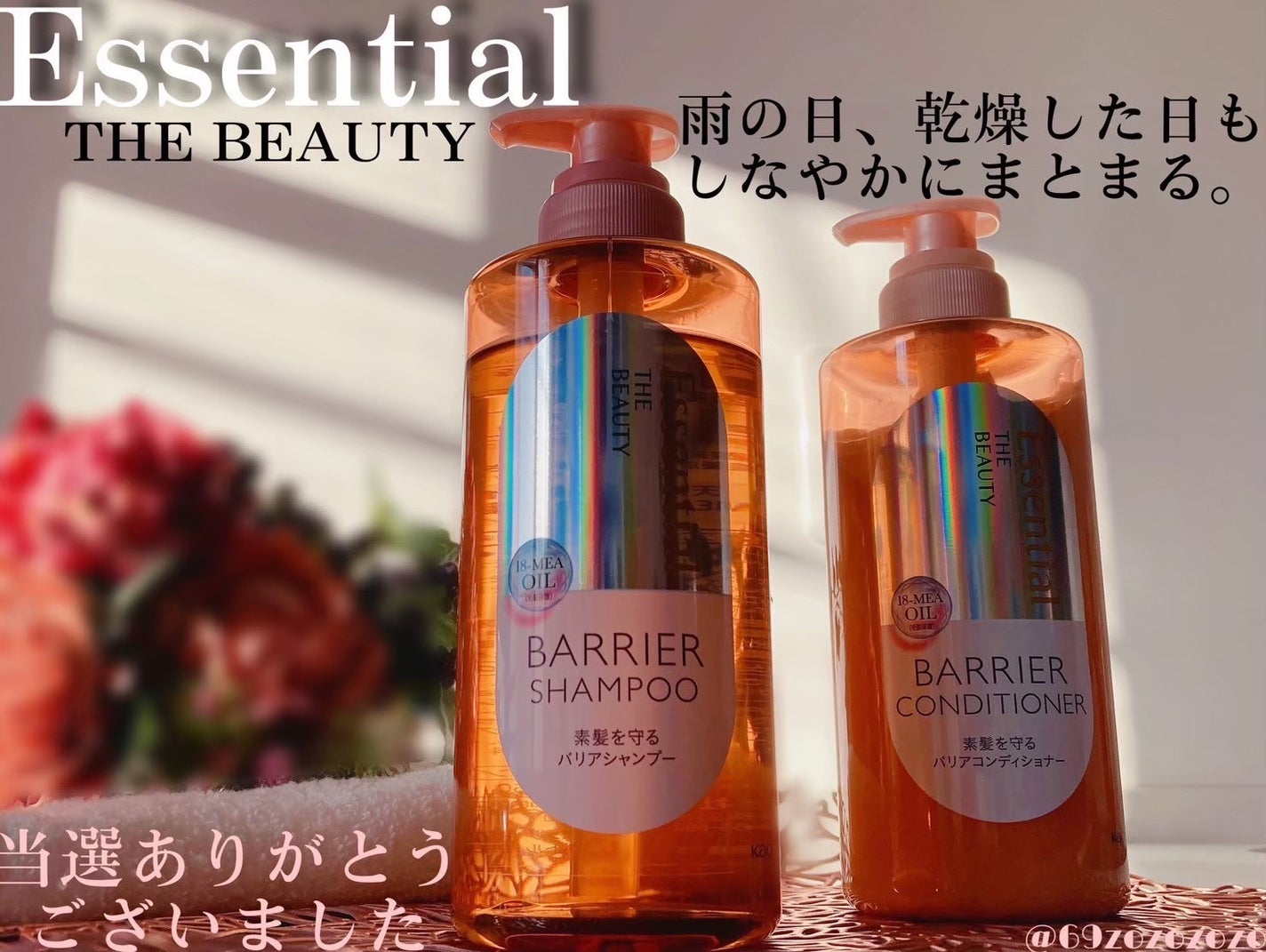 エッセンシャルプレミアム バリアシャンプー・コンディショナー シルキー&スムース/エッセンシャル/市販シャンプーを使ったクチコミ(1枚目)