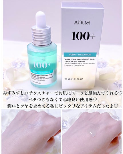 PDRNヒアルロン酸カプセル100セラム/Anua/美容液を使ったクチコミ(2枚目)